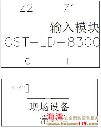 GST-LD-8300模塊與具有常閉無源觸點(diǎn)的現(xiàn)場設(shè)備連接方法