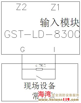 GST-LD-8300模塊與具有常開無源觸點(diǎn)的現(xiàn)場設(shè)備連接方法