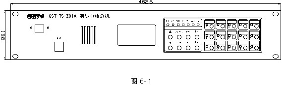 GST-TS-Z01A消防電話總機結構示意圖