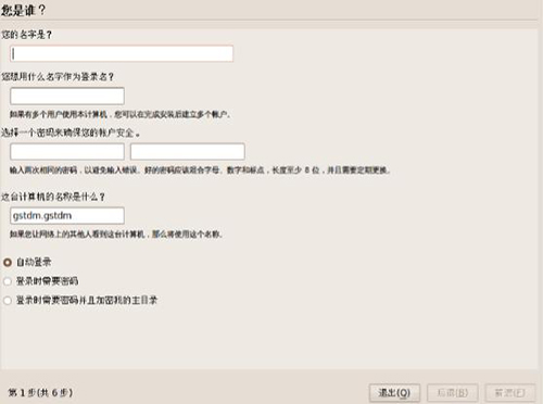 用戶名和密碼設置