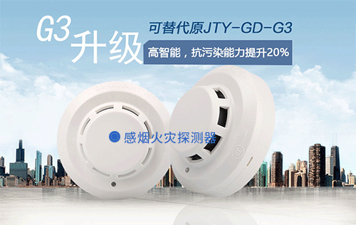 火災探測器